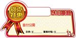 特惠车顶牌