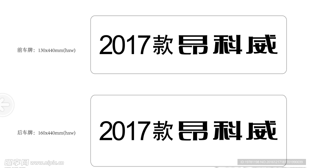 2017款昂科威