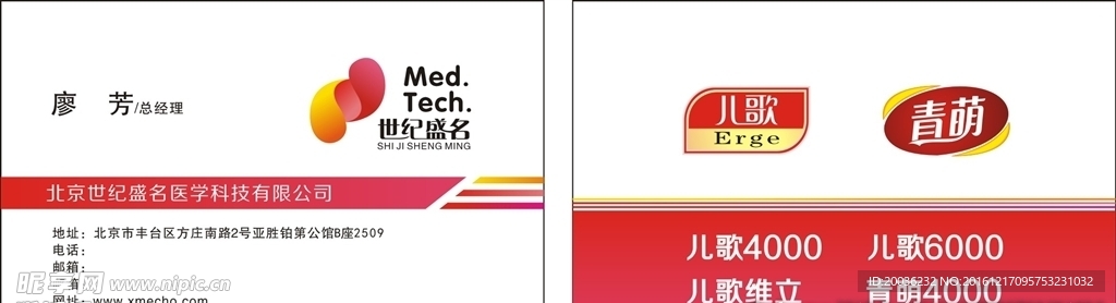 世纪盛名