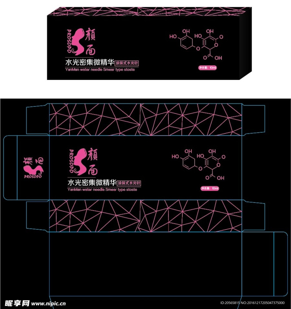 水光针单支盒