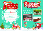 圣诞节快乐