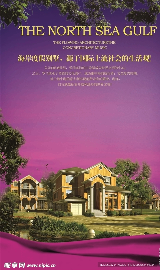 别墅