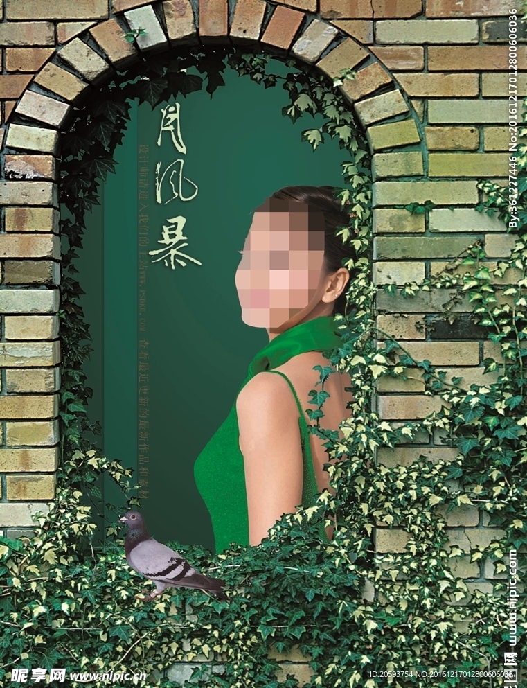 藤蔓