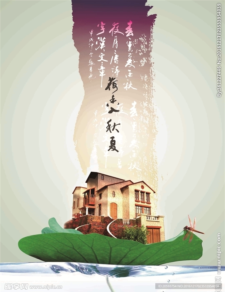 地产海报