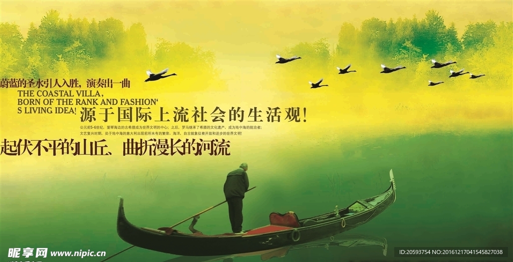山水意境