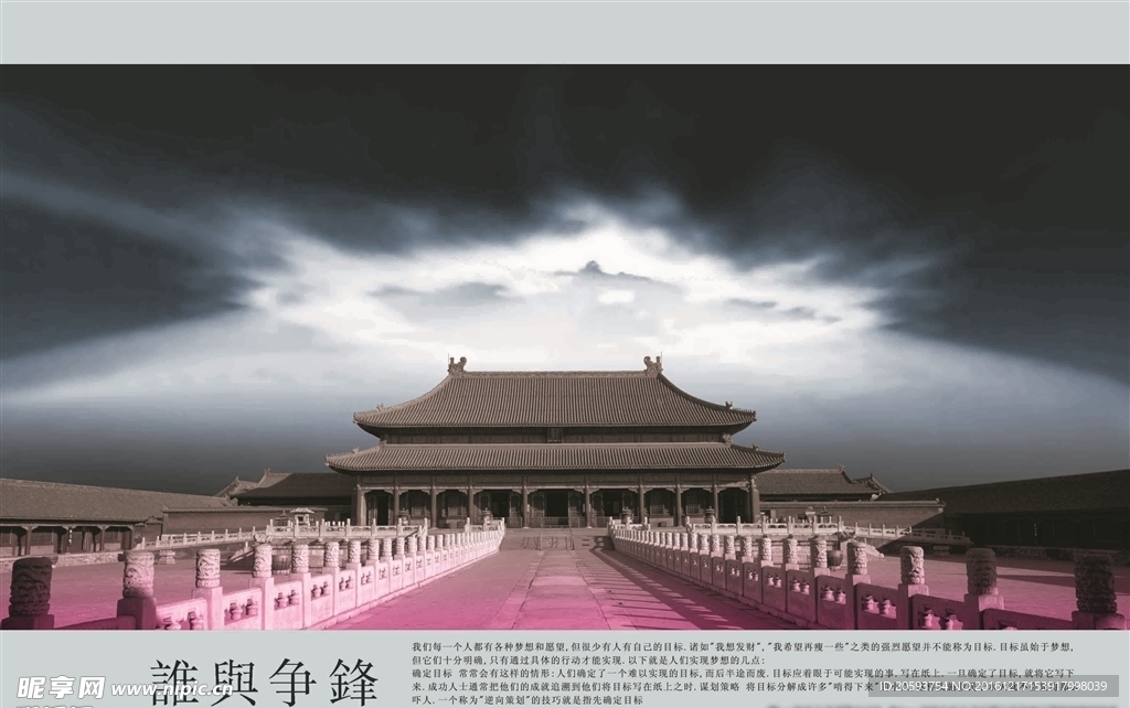 北京建筑