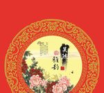 昊然雅韵
