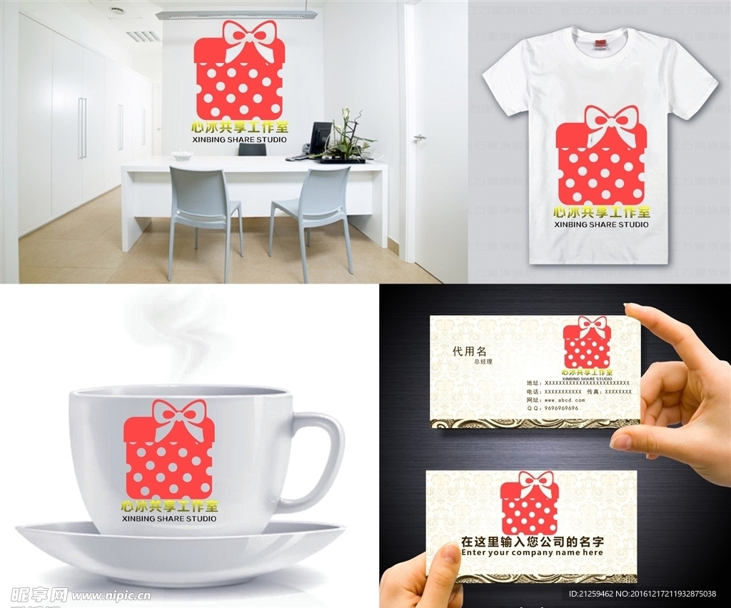 礼物LOGO