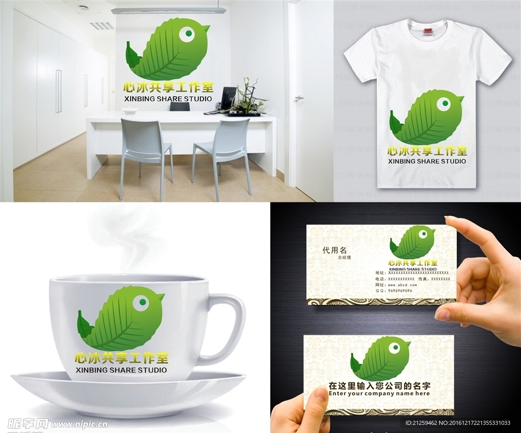 树叶LOGO