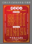 菜单红色菜单