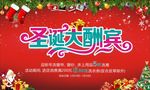 圣诞大酬宾