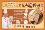 莎罗蔓吐司 吐司面包