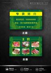 卖猪肉牛肉羊肉类名片