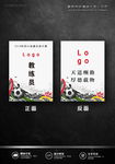 足球篮球赛工作牌吊牌