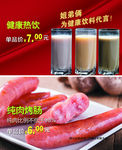 姐弟俩土豆粉热饮烤肠