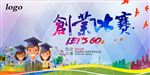 创业海报