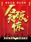 促销海报