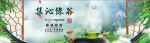 茶叶淘宝天猫首页效果图设计