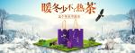 茶叶礼盒淘宝天猫首页海报