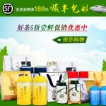 茶叶淘宝天猫主图直通车设计制