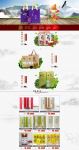 茶叶礼盒淘宝天猫首页效果图设计