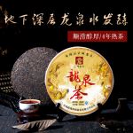 茶叶淘宝天猫主图直通车设计制作