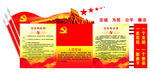 党形象墙