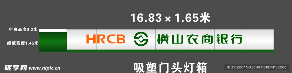 横山农商银行