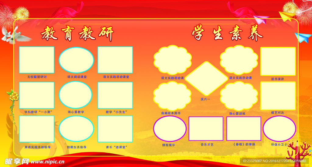 照片排版