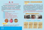 精品通知宣传页