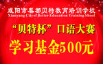 培训学校  奖学金