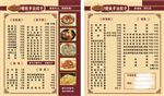 精致幸运饺子点餐卡