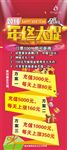美容院2017年终大促X展架