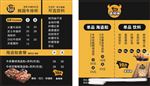 牛排2个名片位点菜卡