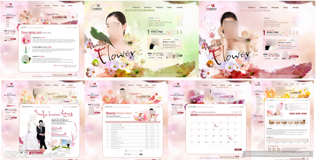 粉红色婚礼庆典网站模板