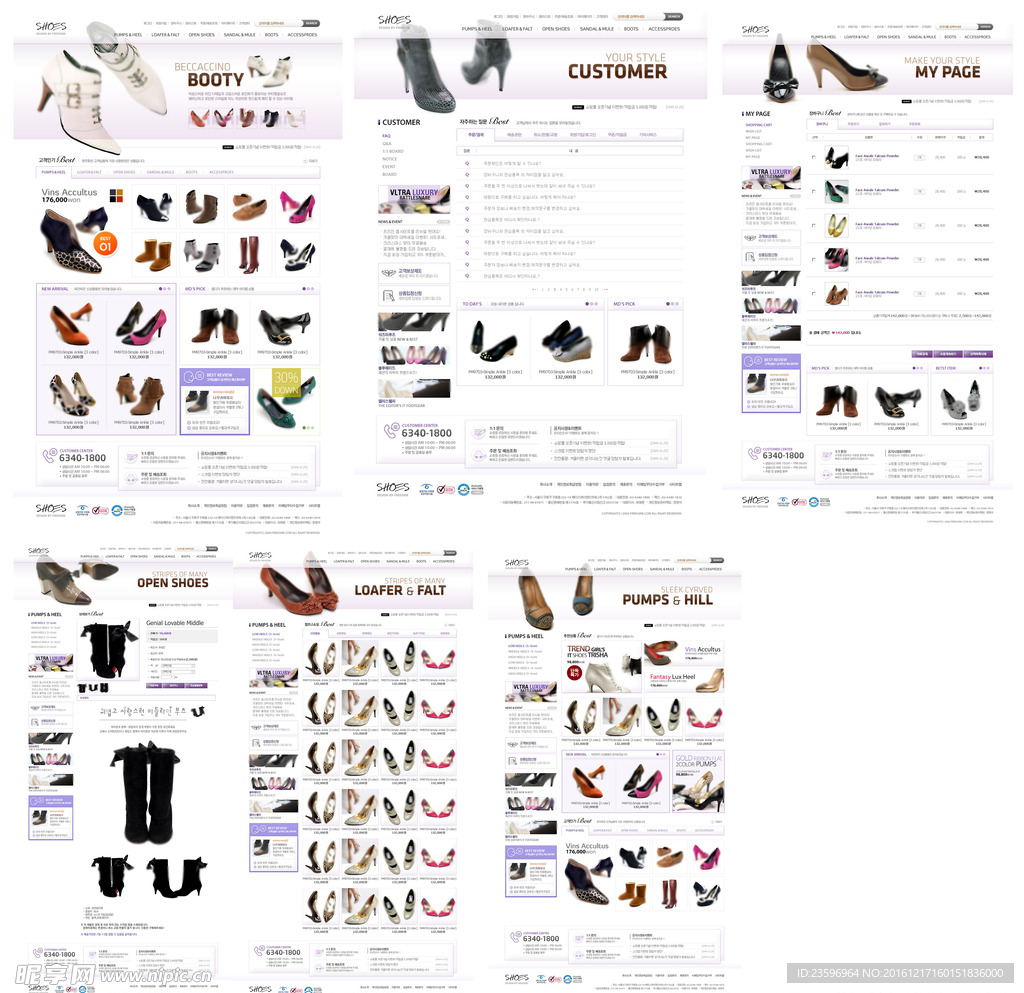 棕色女士鞋子商城网站模板