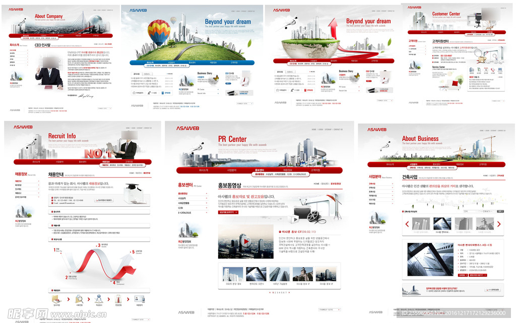 红色大气企业网站模板