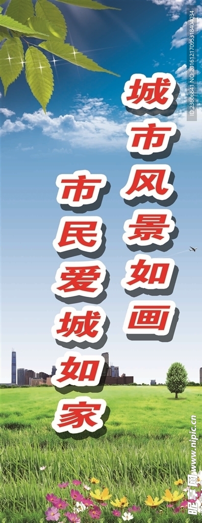 双创宣传广告
