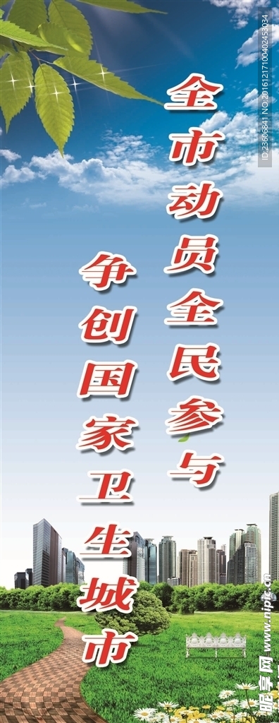 电线杆广告