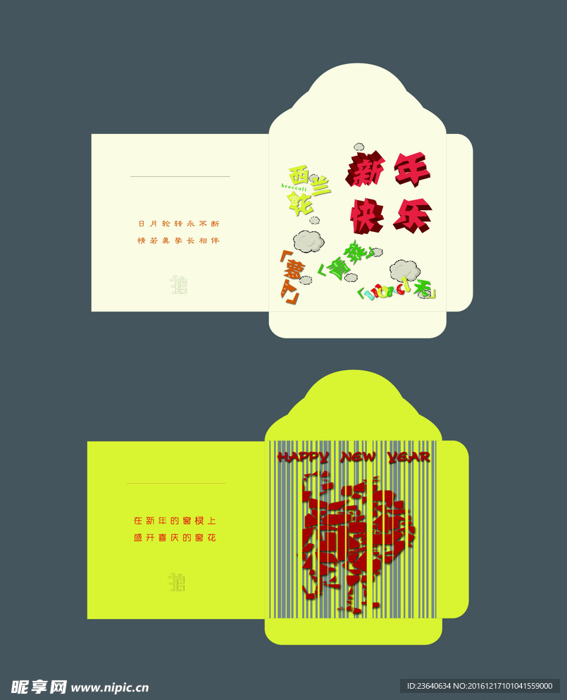 红包设计 卡通