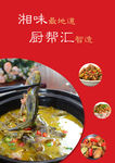 美食海报设计