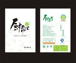 食品包装设计