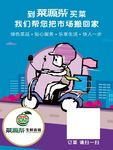 菜源紫物料宣传海报设计
