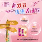 微信海报宣传设计