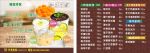奶茶冷饮宣传单