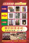 化妆品A3 单页