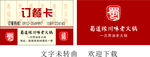 火锅名片