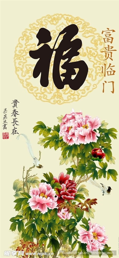 中式富贵临门牡丹花背景墙
