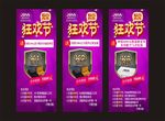 汽车广告 易拉宝