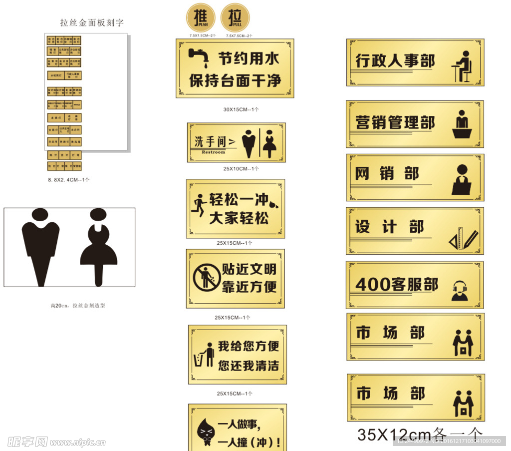 拉丝金刻字制作办公司标识